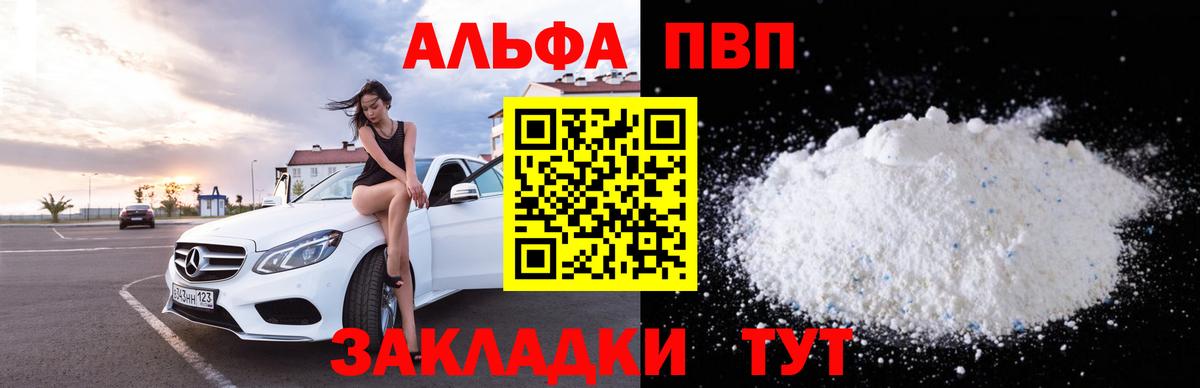 A-PVP СК КРИС  A-PVP VHQ  APVP  Вход с VPN  Людиново  где продают   Alpha PVP СК КРИС 