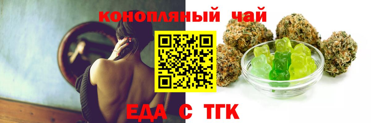 Людиново  Canna-Cookies конопля  Вход с VPN 