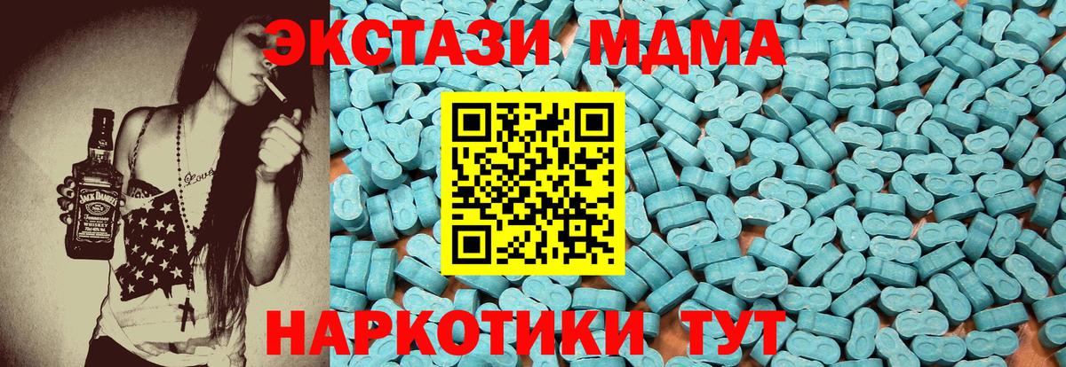Экстази  ЭКСТАЗИ 280 MDMA  Людиново  где купить   Экстази 250 мг  Вход с VPN 