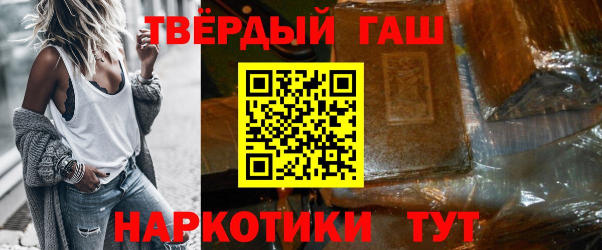 Гашиш  ГАШ ice o lator  Людиново  Вход с VPN  ГАШ хэш 