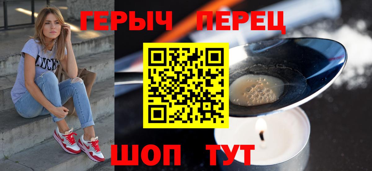 Людиново  ГЕРОИН  Вход с VPN  Героин Афган 