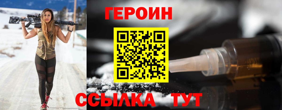 Героин афганец Людиново