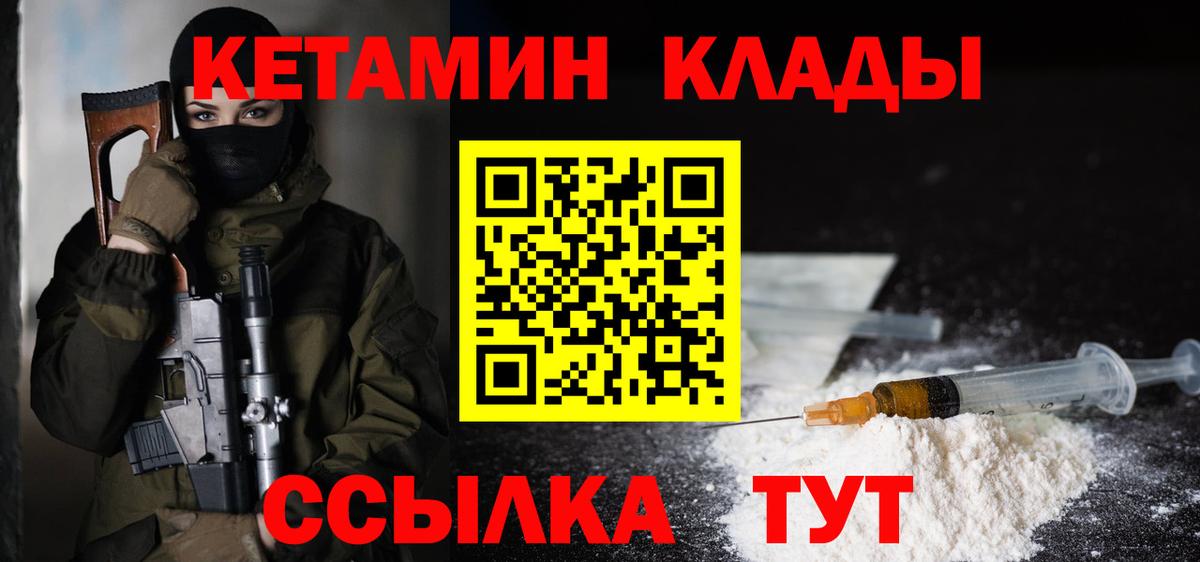 Кетамин ketamine Людиново