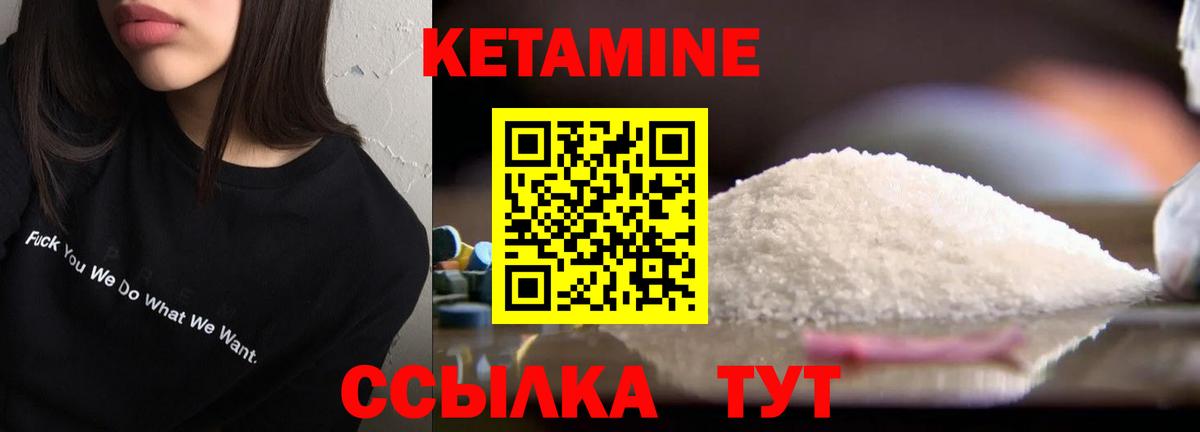 Кетамин ketamine  Вход с VPN  Кетамин VHQ  даркнет телеграм  Людиново 