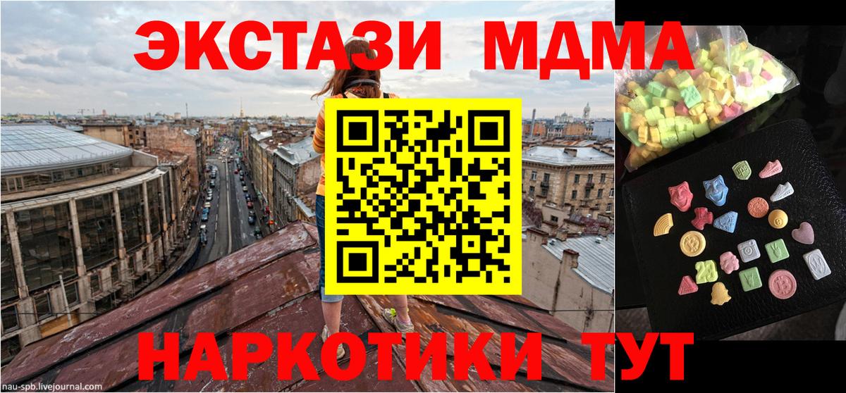 Людиново  MDMA молли  МДМА кристаллы  Вход с VPN 
