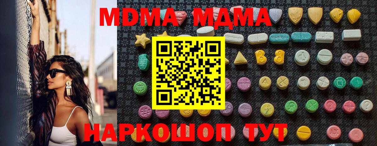 MDMA crystal Людиново