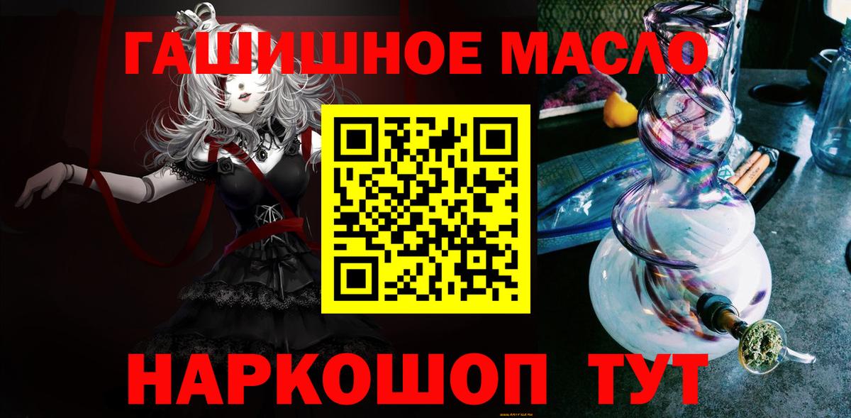 Дистиллят ТГК гашишное масло Людиново