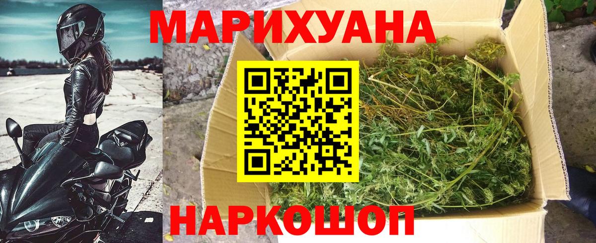 Конопля тримм  Вход с VPN  Людиново  Конопля THC 21%  Канабис Bruce Banner 