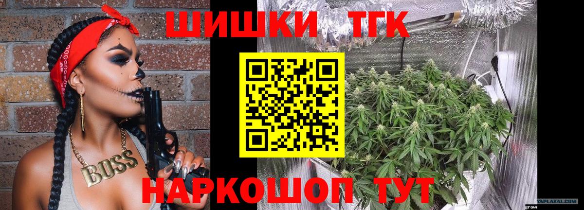 Шишки марихуана THC 21% Людиново